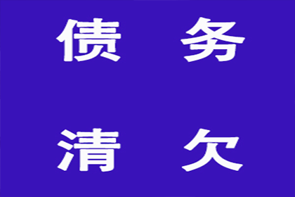 揭西讨钱公司